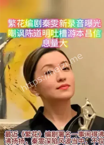 秦雯王家卫吐槽陈道明