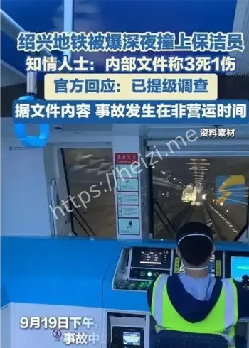 绍兴地铁保洁员违规路径