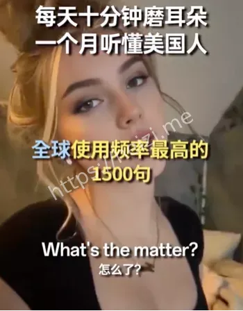 十分钟磨耳朵训练法