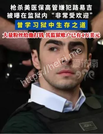 路易吉监狱受欢迎